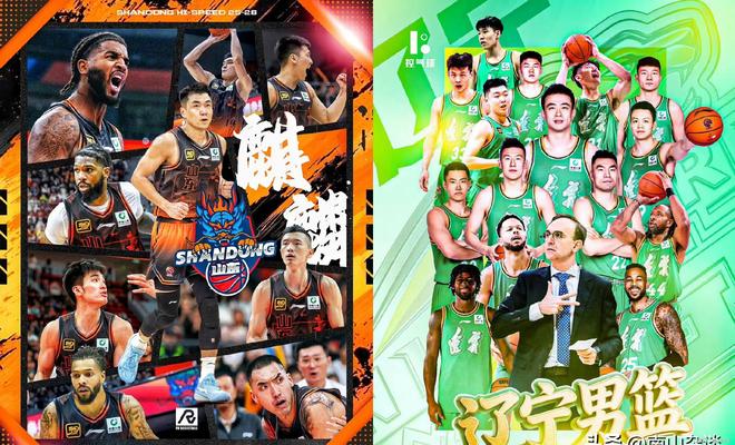 cba山东男篮比赛直播